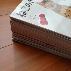 ねこのきもち　18冊の画像