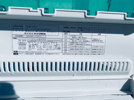 ⭐️2020年製⭐️ 限界価格挑戦！！新生活家電♬♬洗濯機/冷蔵庫♬２５