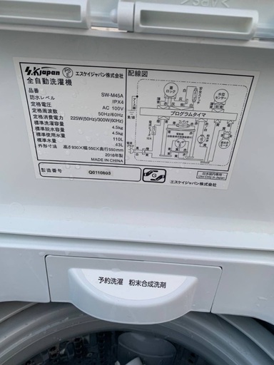 ⭐️2020年製⭐️ 限界価格挑戦！！新生活家電♬♬洗濯機/冷蔵庫♬27