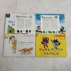 かがくのとも 年中 年長の画像