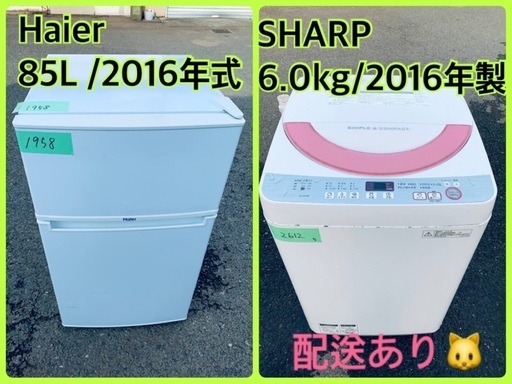 限界価格挑戦！！新生活家電♬♬洗濯機/冷蔵庫♬28