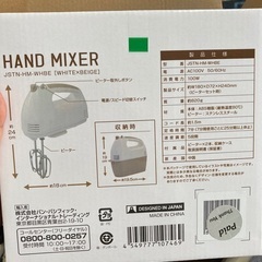 ハンドミキサー　の画像
