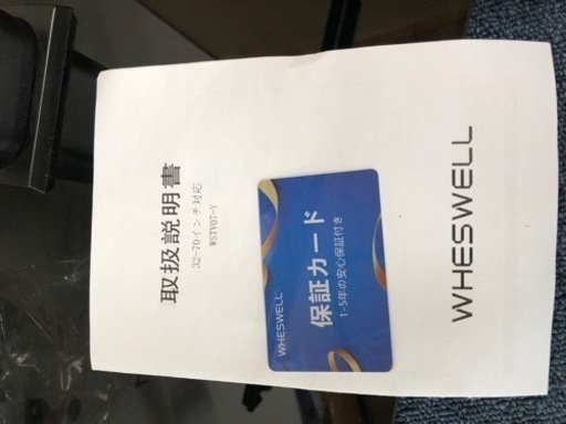 WHESWELL テレビスタンド 32〜70インチ対応