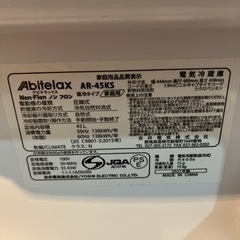 冷蔵庫2021年製の画像