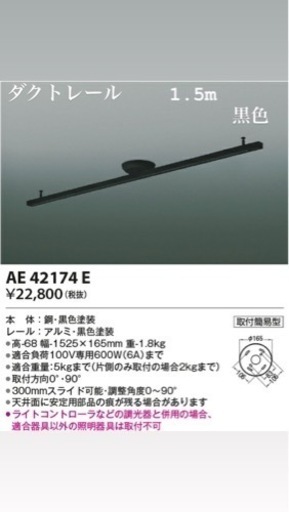ダクトレール  コイズミ照明