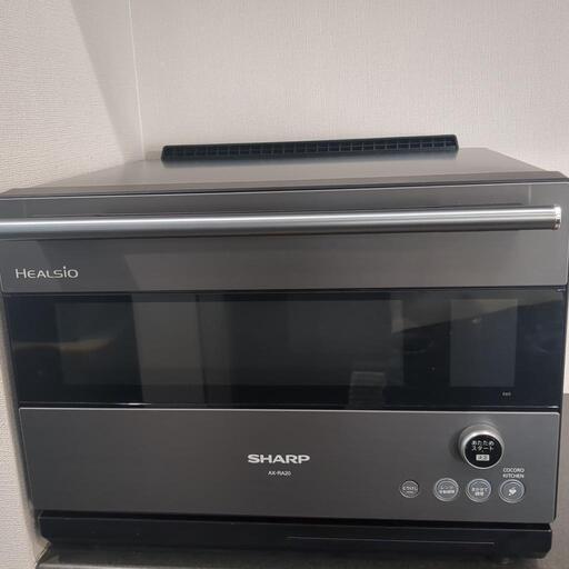 SHARP HEALSIO ウォーターオーブン AX-RA20 Black 3月中旬引渡 ３月中旬で出品受付終了