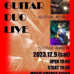 【ジャズギターデュオライブ】　フェンディ（鎌ケ谷）2023/12/9㈯