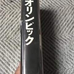 64東京オリンピックの画像