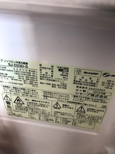 冷蔵庫　シャープ　