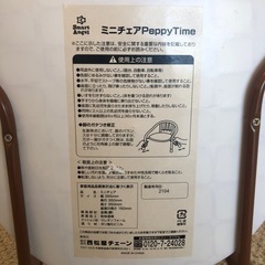 子供用椅子(音なし)の画像