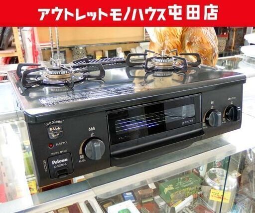都市ガス ガステーブル 2019年製 幅56cm パロマ ガスコンロ 左強火 IC-S37K-L 札幌市 北区 屯田
