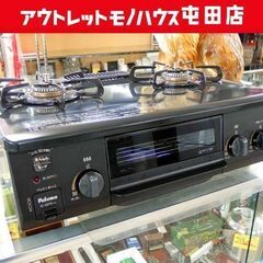 都市ガス ガステーブル 2019年製 幅56cm パロマ ガスコ...