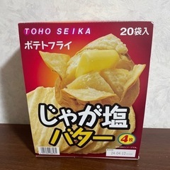 東豊製菓ポテトフライじゃが塩バター2個+ フライドチキン+チョコ...