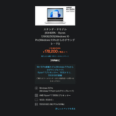 HP ProBook x360 435 G8/Ryzen 7 5800U/16GB/M.2 512GB/13.3型（そこそこ豪華なおまけ付き）の画像