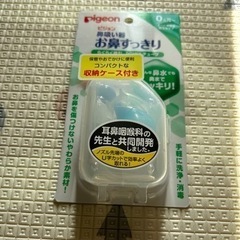 【新品未開封】ピジョン　鼻吸い器　お鼻すっきり