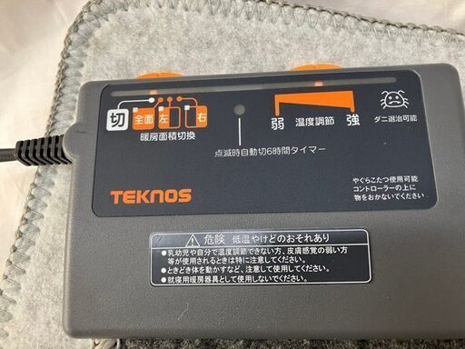 【札幌市内配送可】テクノス 電気カーペット ホットカーペット 2畳用 TWA-2000B 2018年製
