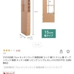 【期間限定12/17まで無料！】収納棚をお譲りします！の画像