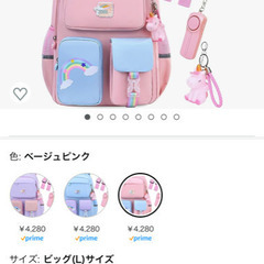 リュック　キッズ