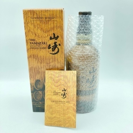 s1128511 SANTORY サントリー YAMAZAKI 山崎 リミテッドエディション 2023 43度 ウイスキー 酒 お酒 