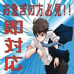 即日入寮入社可能！今お困りの方は即解決できます！残業ほぼ無し☆入社特典有♪の画像