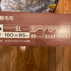 電気毛布　三洋製　抗菌防臭加工の画像