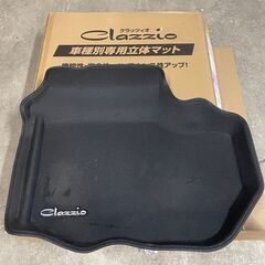 引き取り限定　Clazzio　クラッツィオ フロアマット 　フロント３枚　ハイエースワイド 用の画像