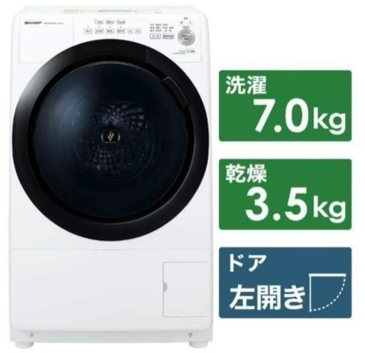 最終値下げ【美品】シャープ　ドラム式洗濯機　ES-S7E-WR