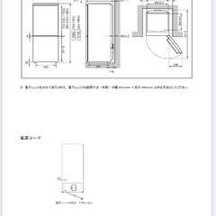 一人暮らし用冷蔵庫　SHARP SJ-17E5の画像