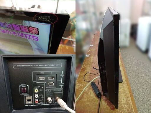 TOSHIBA/東芝■液晶カラーテレビ【32S10】2015年製 32V型 家電 店頭お引き取り商品
