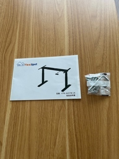 Flexi Spot 電動昇降デスクE7