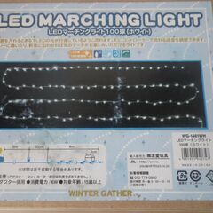 新品未使用 LEDマーチングライト100球 4m 2個セット WG-1461WH/1461BL クリスマスイルミネーションの画像