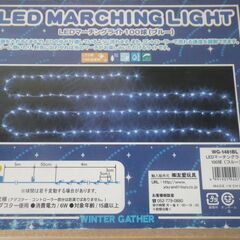新品未使用 LEDマーチングライト100球 4m 2個セット WG-1461WH/1461BL クリスマスイルミネーションの画像