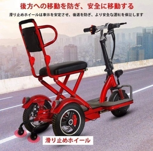 電動シニアカート！電動車椅子 電動車いす りたたみ 軽量 コンパクト 電動カート スクーター 三輪車 障害者、高齢者、大人に適していま