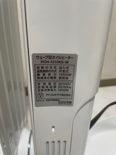 試運転のみほぼ新品　アイリスオーヤマ オイルヒーター
