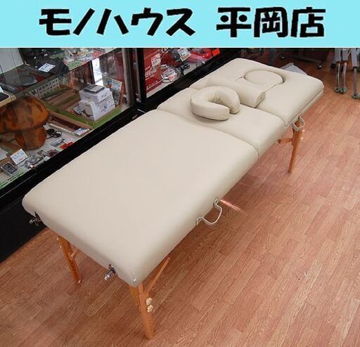 SMART COLLECTION 折り畳みエステベッド アイボリー リクライニング フェイスホール 高さ調節可能 ポータブル 持ち運び スマートコレクション 折畳み 札幌市 清田区 平岡