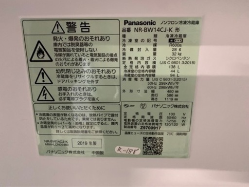 全国送料無料★3か月保障付き★冷蔵庫★2019★パナソニック★NR-BW14CJ-K★R-188