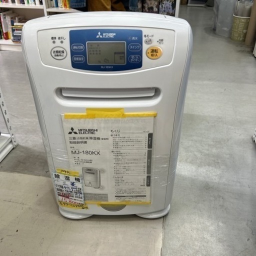 値下げしました！【除湿機】【三菱】★3ヶ月保証付き★クリーニング済み【管理番号10412】
