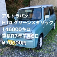 【売約済み】足車にどうぞ！車検たっぷり！