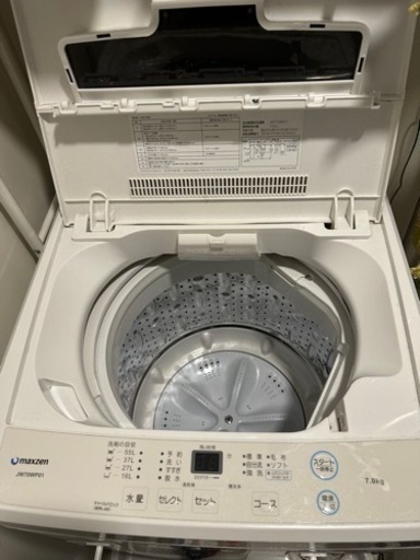 洗濯機 全自動洗濯機 7.0kg マクスゼン