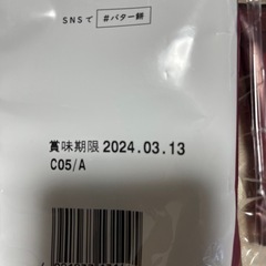 決まりました！あんバター餅の画像