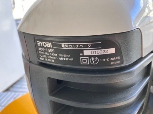 RYOBI  リョービ　ACV-1500  電気カルチベータ　耕運機