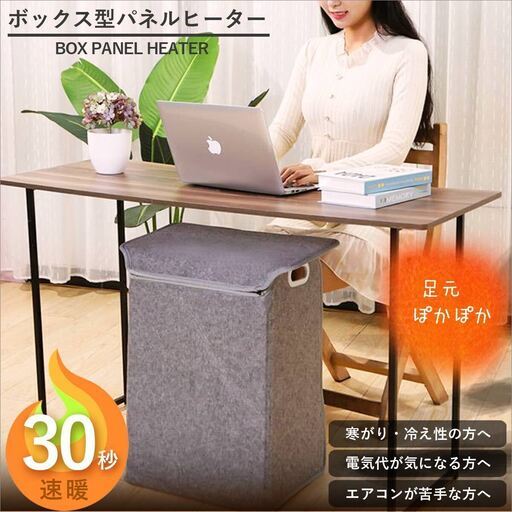 ★引き取り限定　ボックス型パネルカーボンヒーター　1,980円★　大阪府高槻市