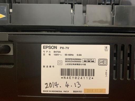 EPSONプリンター　PX-7V