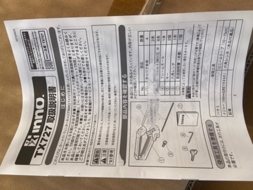 inno TX727