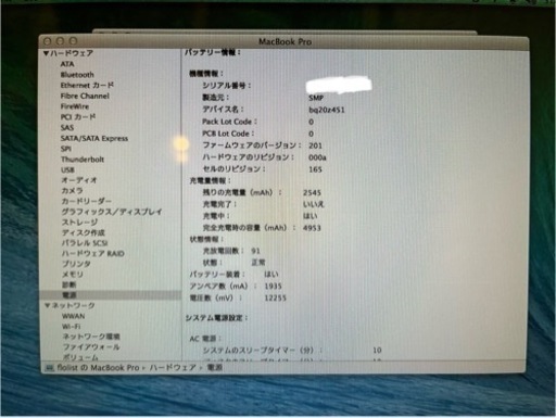 他サイトで売れました。美品MacBook Pro 13インチ (Mid 2012) Core i5 2.5GHz/4GB/500GB 