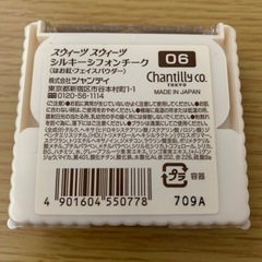 チーク　スウィーツスウィーツの画像