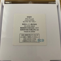 アイシャドウ　sopoの画像