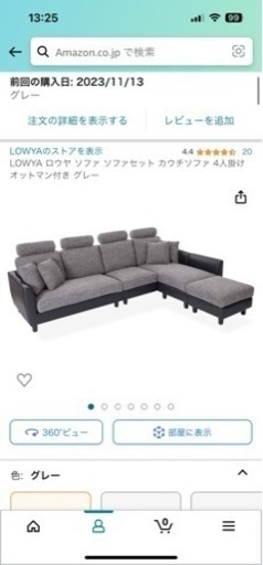 4人掛けソファ 今週中購入で値引きします