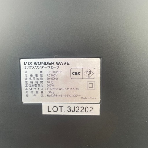 【極美品】 TOZERO  ミックスワンダーウェーブ