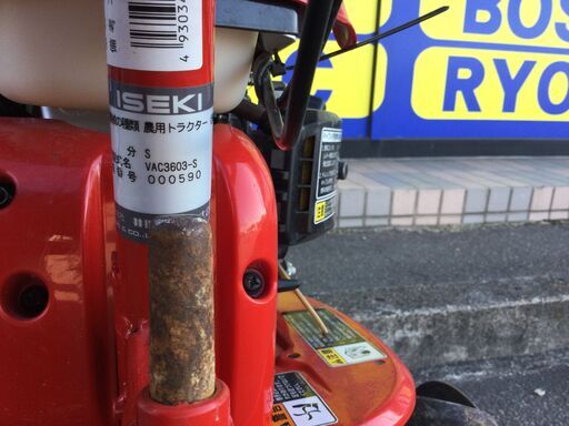 【エコツール 知立店】○ISEKI/イセキアグリ 車軸型耕うん機/歩行型農用トラクター VAC3603S   IT0OLFXWKEOP【愛知県/知立市/工具】